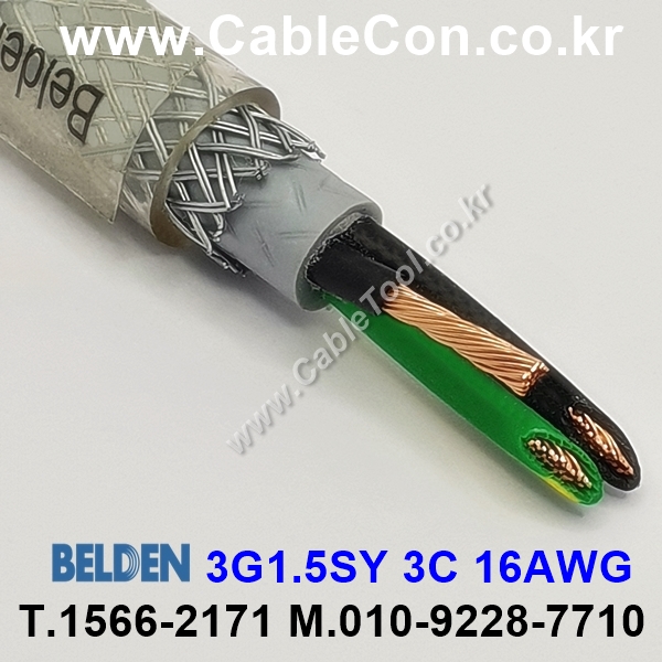 BELDEN 3G1.5SY (300미터) 벨덴케이블