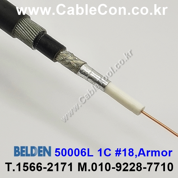 벨덴케이블 50006L BELDEN (300m)