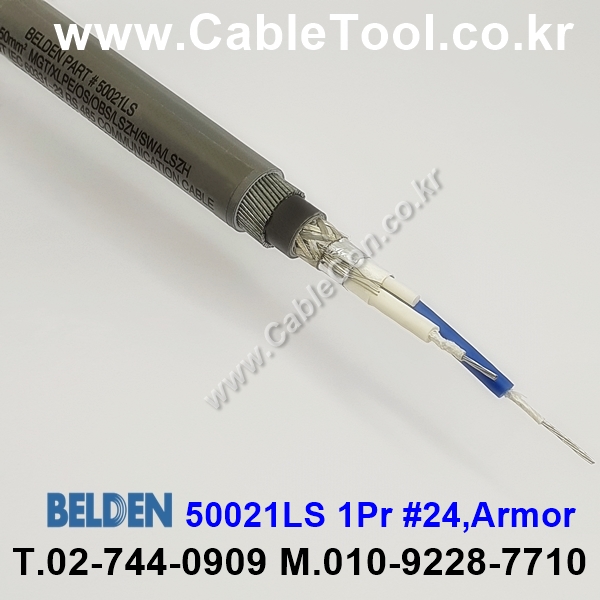 벨덴케이블 50021LS BELDEN (300m)