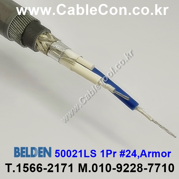벨덴케이블 50021LS BELDEN (300m)