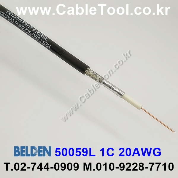 벨덴케이블 50059L BELDEN (300m)