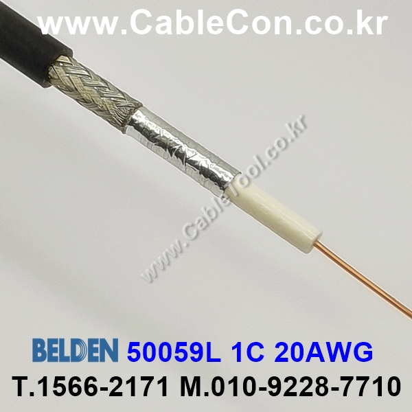 벨덴케이블 50059L BELDEN (300m)