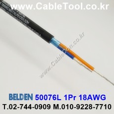 벨덴케이블 50076L BELDEN (300m)