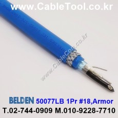 벨덴케이블 50077LB BELDEN (블루 300m)