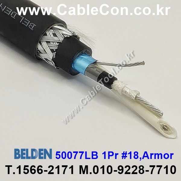 벨덴케이블 50077LB BELDEN (Black 300m)