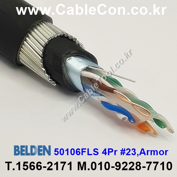 벨덴케이블 50106FLS BELDEN (300m)