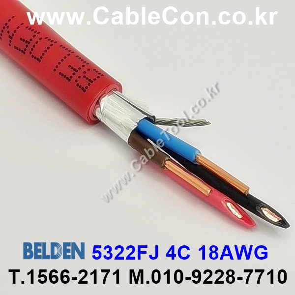 벨덴케이블 5322FJ BELDEN (300m)