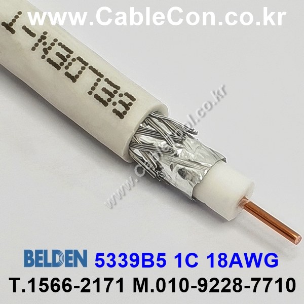 벨덴케이블 5339B5 BELDEN (300m)