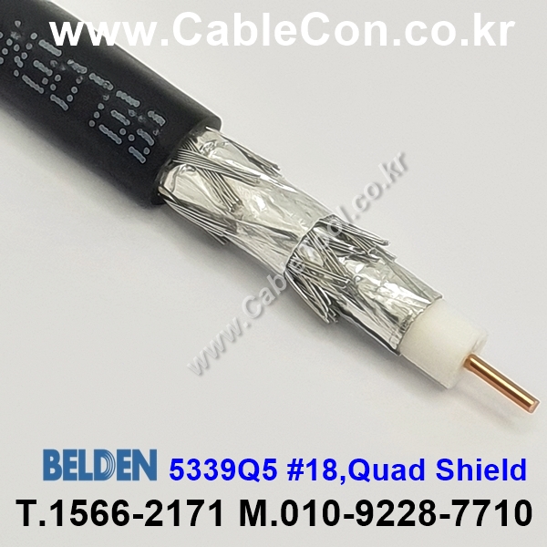 벨덴케이블 5339Q5 BELDEN (300m)