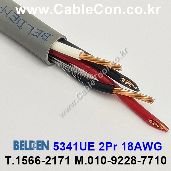 벨덴케이블 5341UE BELDEN (300m)