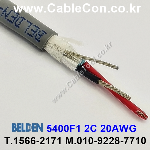 벨덴케이블 5400F1 BELDEN (300m)