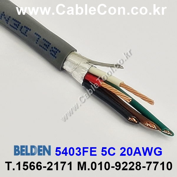 벨덴케이블 5403FE BELDEN (300m)