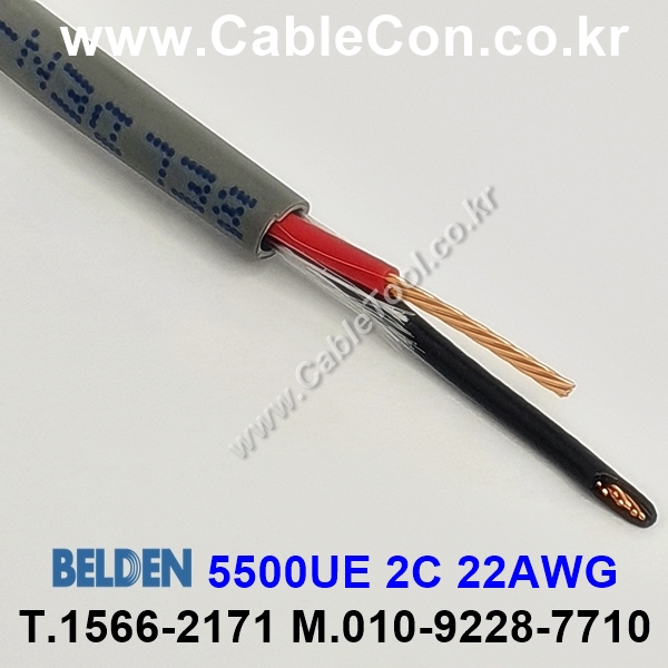 벨덴케이블 5500UE BELDEN (300m)
