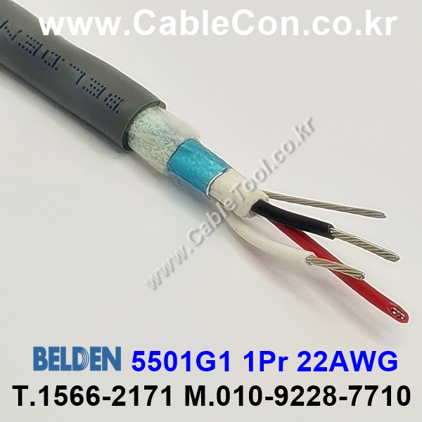 벨덴케이블 5501G1 BELDEN (300m)
