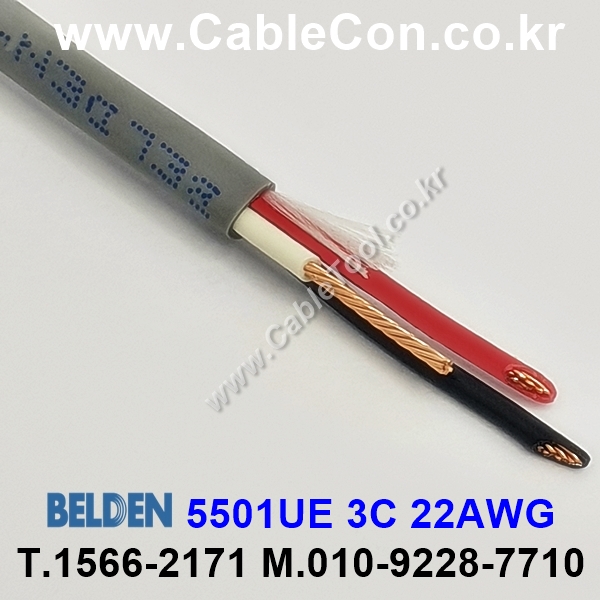벨덴케이블 5501UE BELDEN (300m)