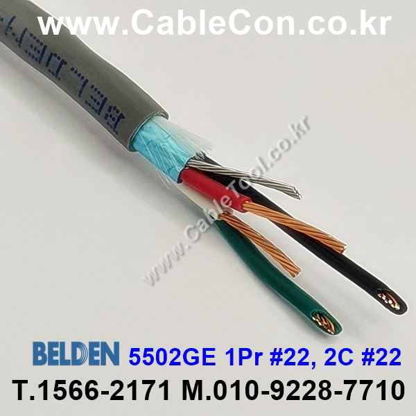 벨덴케이블 5502GE BELDEN (300m)