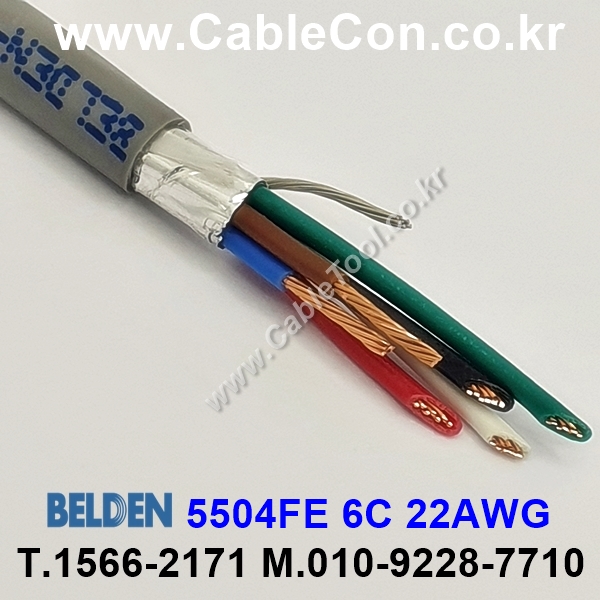 벨덴케이블 5504FE BELDEN (300m)