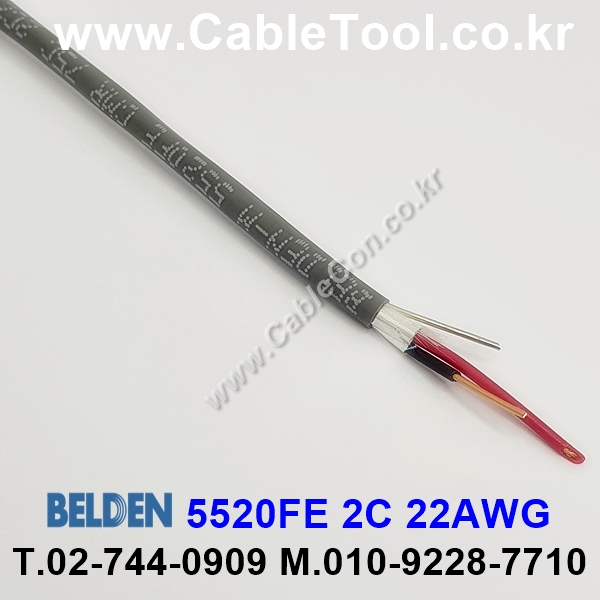 벨덴케이블 5520FE BELDEN (300m)