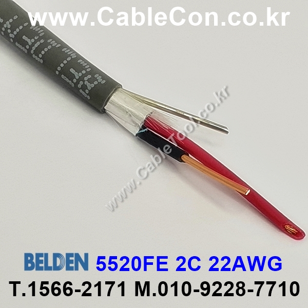 벨덴케이블 5520FE BELDEN (300m)