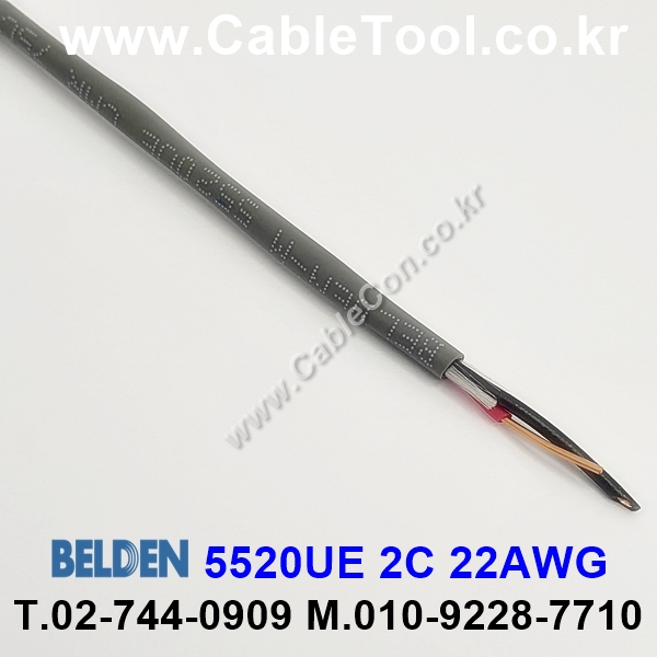 벨덴케이블 5520UE BELDEN (300m)