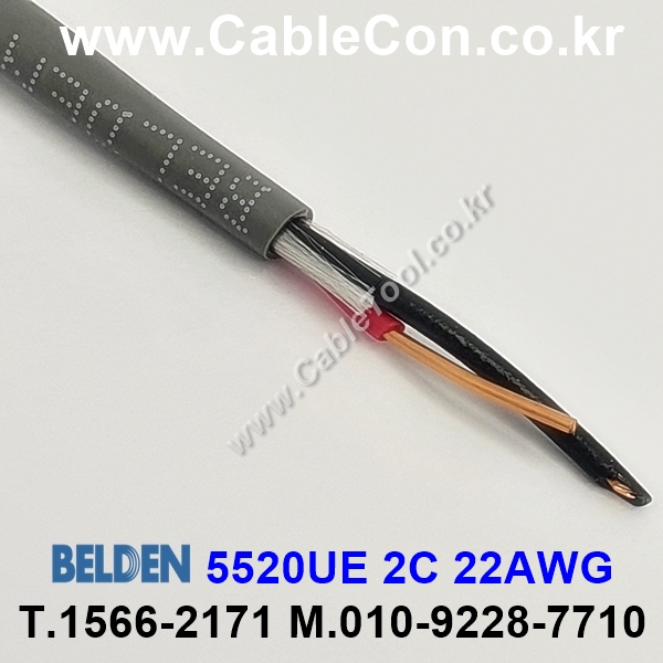 벨덴케이블 5520UE BELDEN (300m)