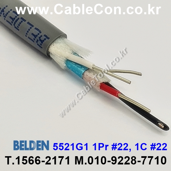 벨덴케이블 5521G1 BELDEN (300m)