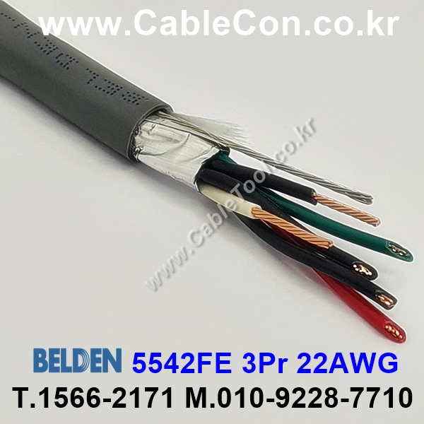 벨덴케이블 5542FE BELDEN (300m)