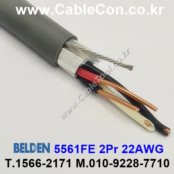 벨덴케이블 5561FE BELDEN (300m)