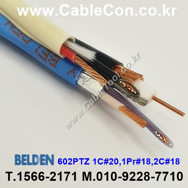 벨덴케이블 602PTZ BELDEN (300m)