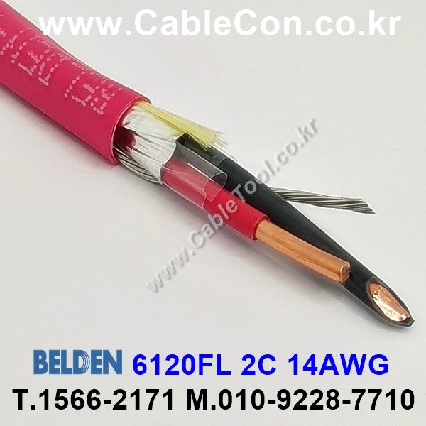 벨덴케이블 6120FL BELDEN (300m)