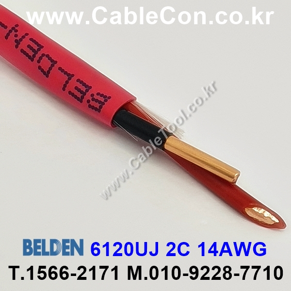 벨덴케이블 6120UJ BELDEN (300m)