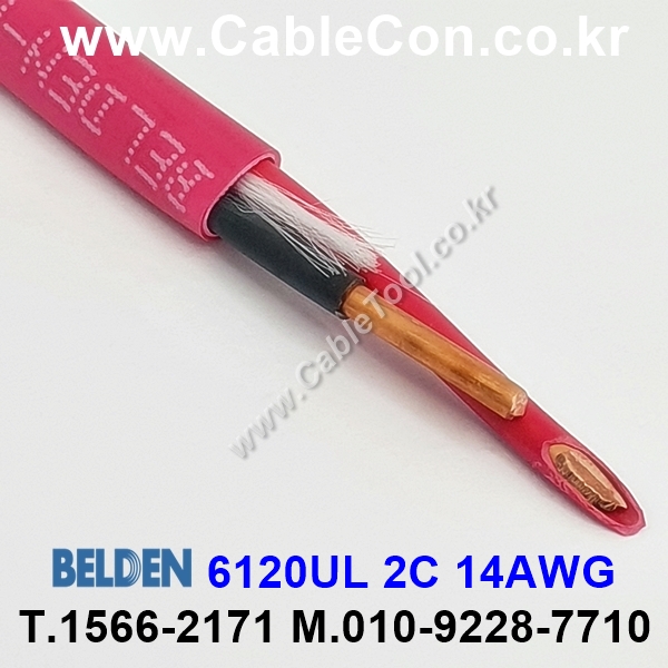 벨덴케이블 6120UL BELDEN (300m)