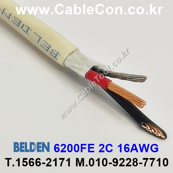 벨덴케이블 6200FE BELDEN (300m)