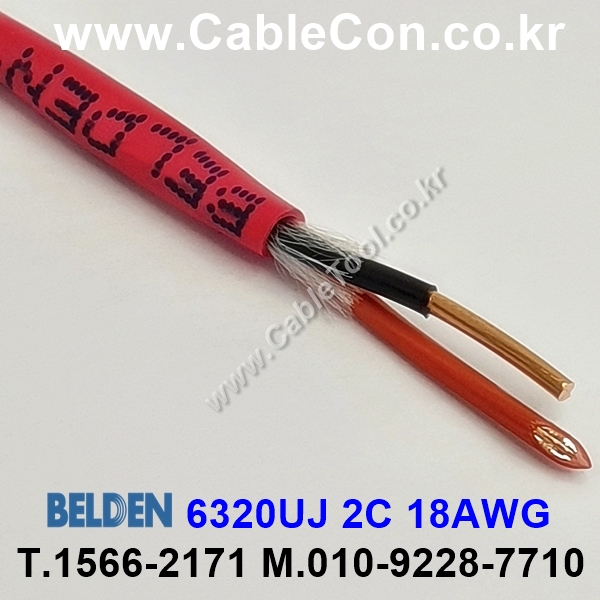 벨덴케이블 6320UJ BELDEN (300m)