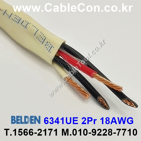 벨덴케이블 6341UE BELDEN (300m)