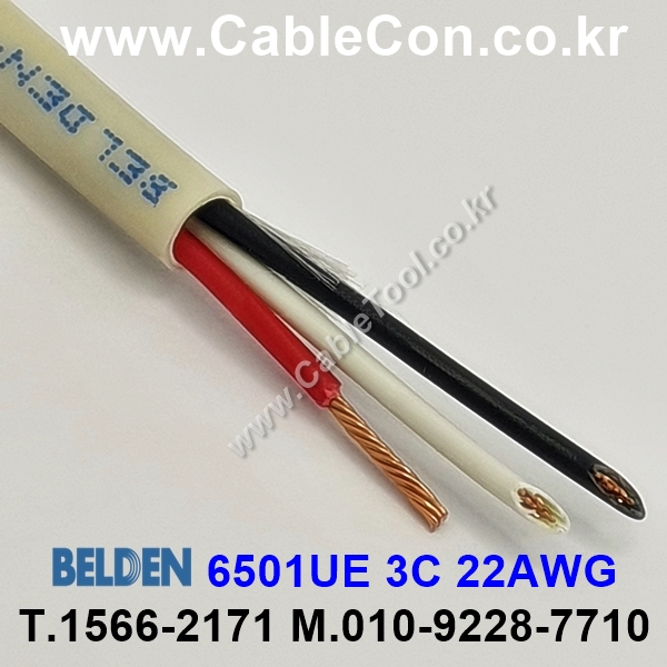 벨덴케이블 6501UE BELDEN (300m)