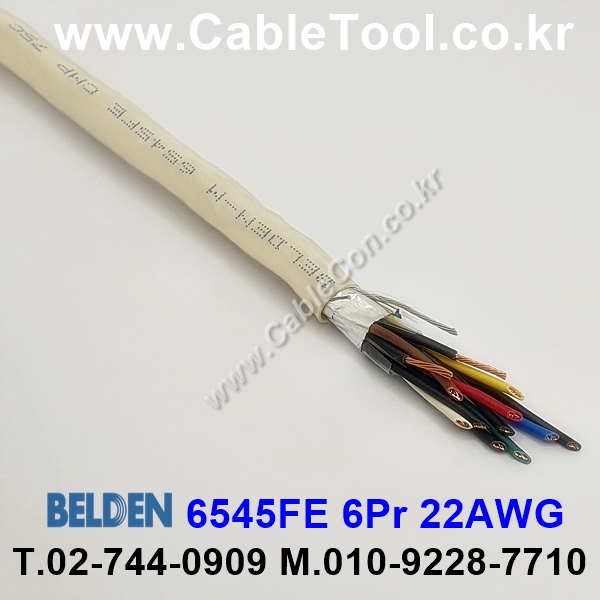 벨덴케이블 6545FE BELDEN (300m)