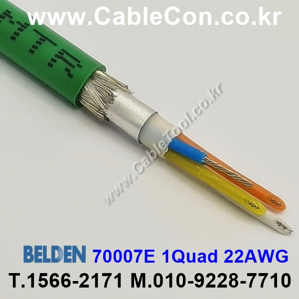 벨덴케이블 70007E BELDEN (300m)