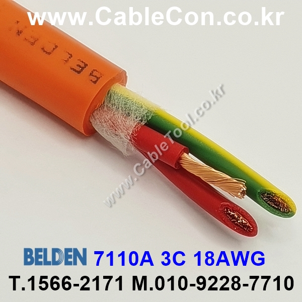 벨덴케이블 7110A BELDEN (300m)