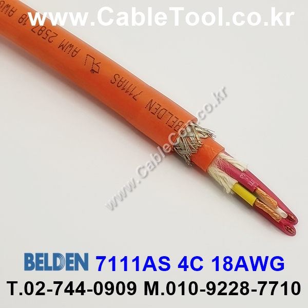 벨덴케이블 7111AS BELDEN (300m)