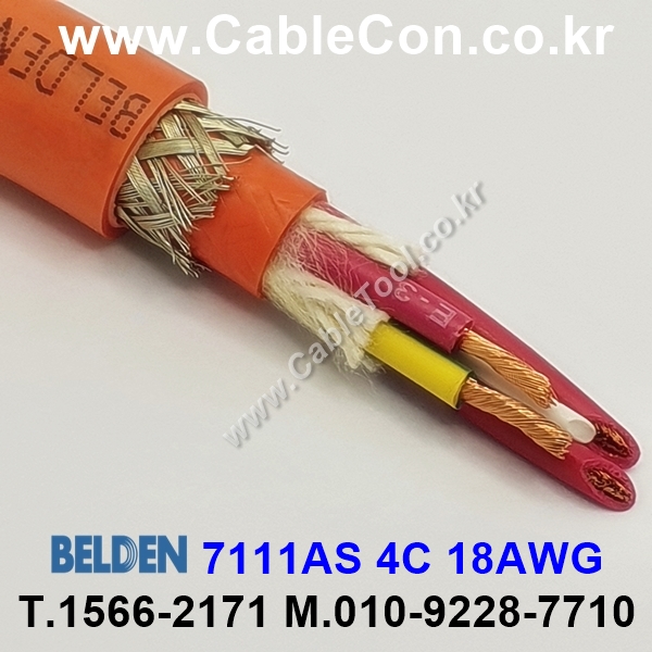 벨덴케이블 7111AS BELDEN (300m)