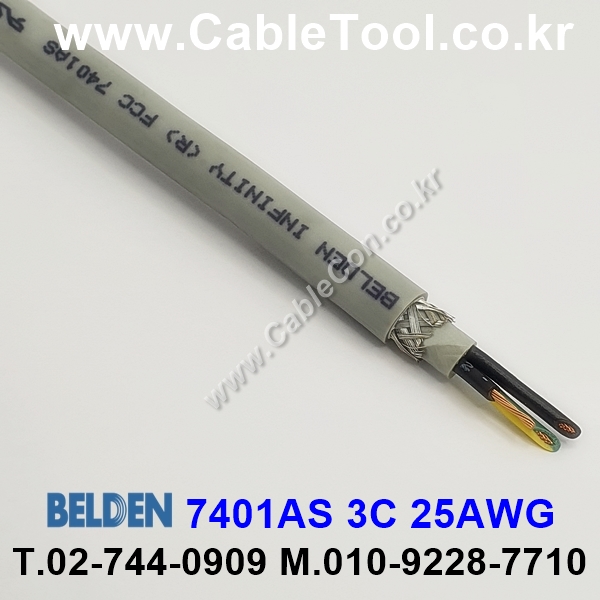 벨덴케이블 7401AS BELDEN (300m)