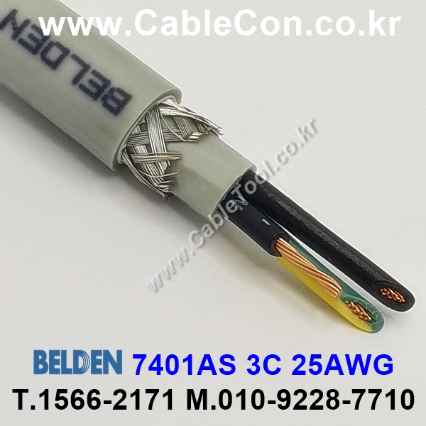 벨덴케이블 7401AS BELDEN (300m)