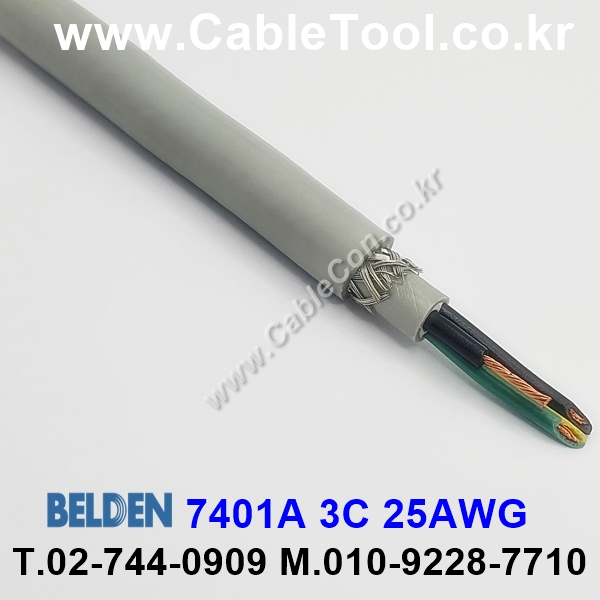 벨덴케이블 7401A BELDEN (300m)