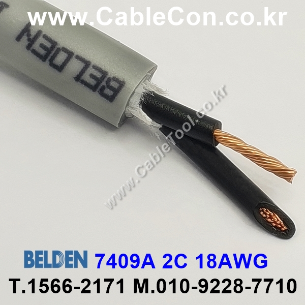 벨덴케이블 7409A BELDEN (300m)