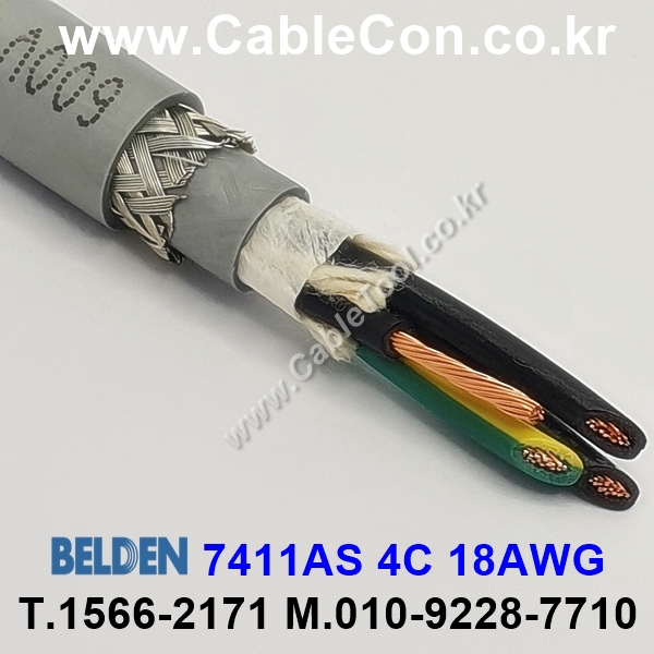벨덴케이블 7411AS BELDEN (300m)