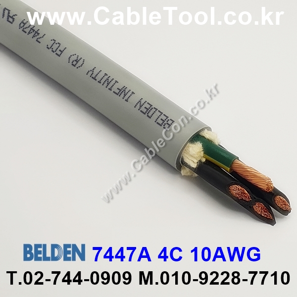 벨덴케이블 7447A BELDEN (300m)