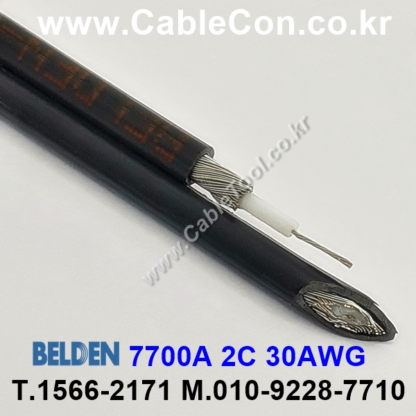 벨덴케이블 7700A BELDEN (300m)
