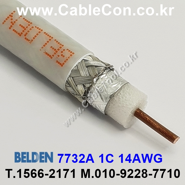 벨덴케이블 7732A BELDEN (300m)