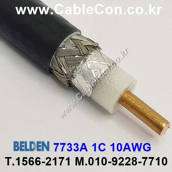 벨덴케이블 7733A BELDEN (300m)